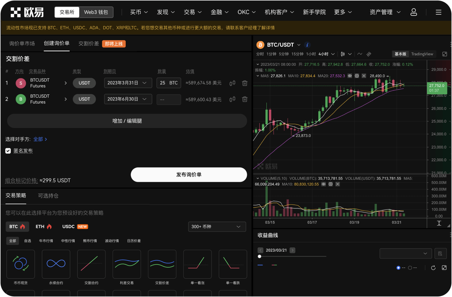 中币交易所的创始人是谁